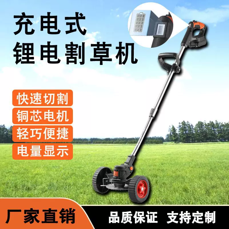 跨境电动割草机充电式农用锂电除草机小型家用草坪机割灌机打草机