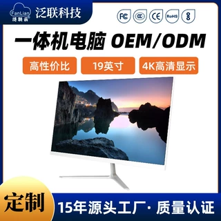泛联新款电脑一体机定制23.8英寸平面办公一体机家用电脑厂家OEM