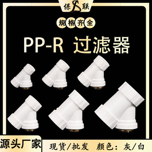 PPR���bY���^�V�����^�V�W���۷���ȫ�~���^20-63PPR�Ӻ���۹ܼ�