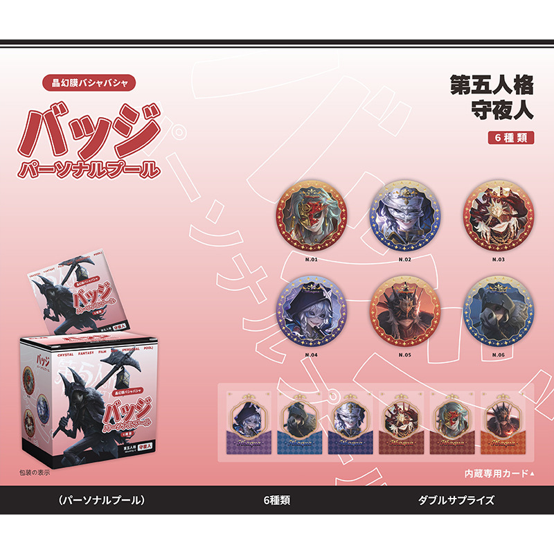 大麦パーソナルプール 58MM ブラインドバッグバジット 6個/箱 夏目文豪 コナンレッドレディー 海賊バジット2|undefined