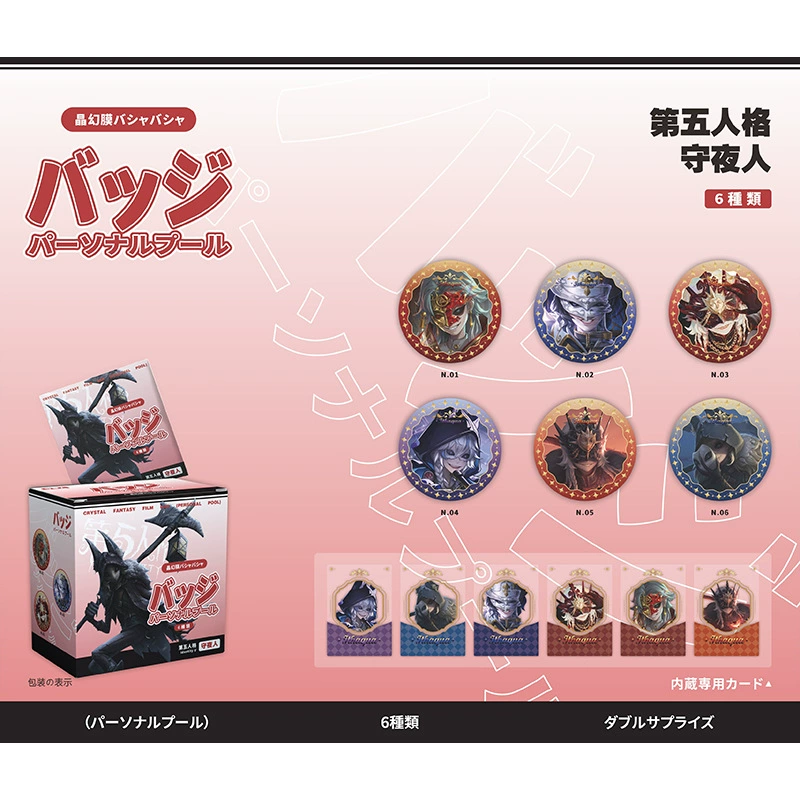 Blind Bag Badge Set (Damai) 58 mm — 6pcs Box, Collectible Anime Character Pins