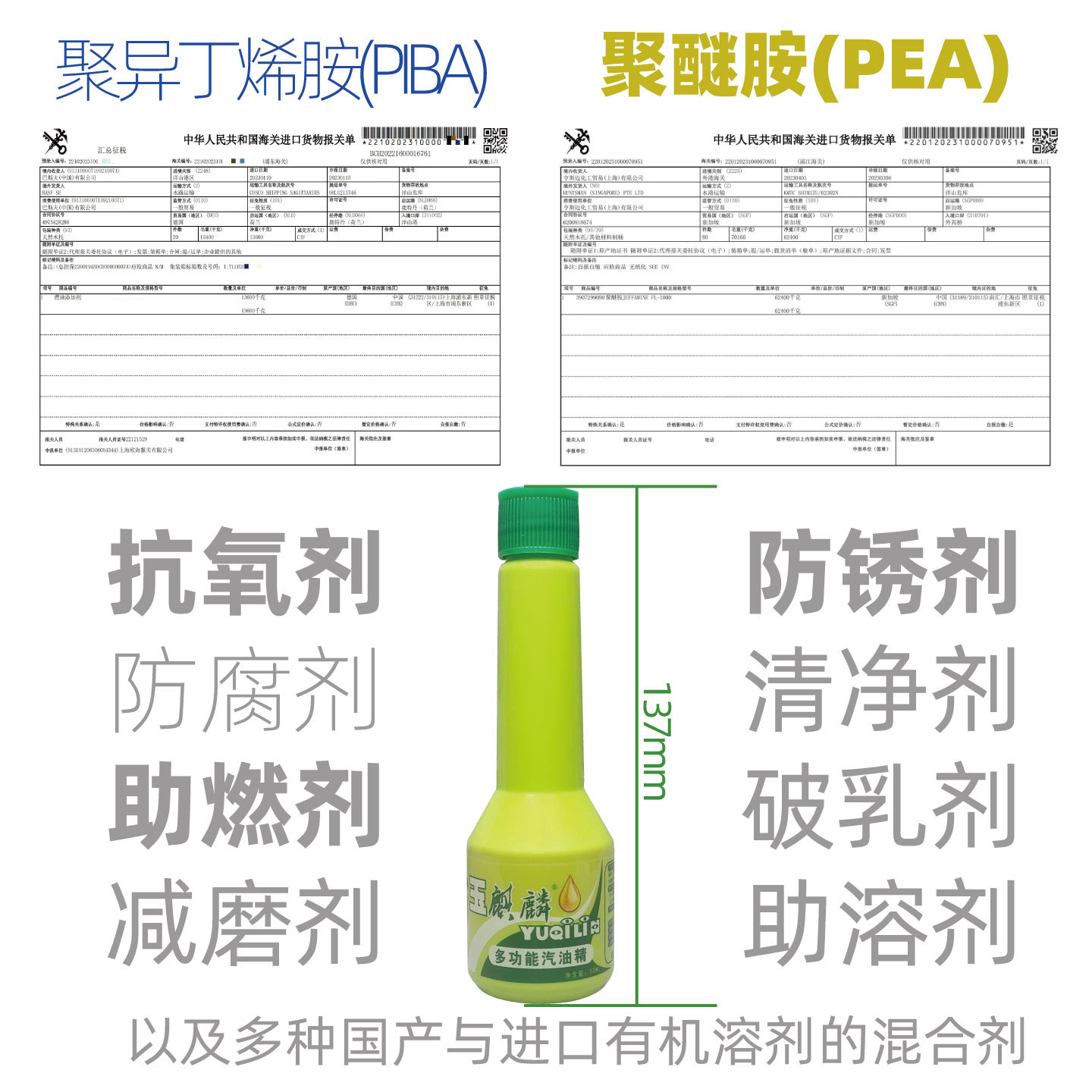 Yuqilin 6 Bottles Box 50ml Multifunctional Gasoline Additive
