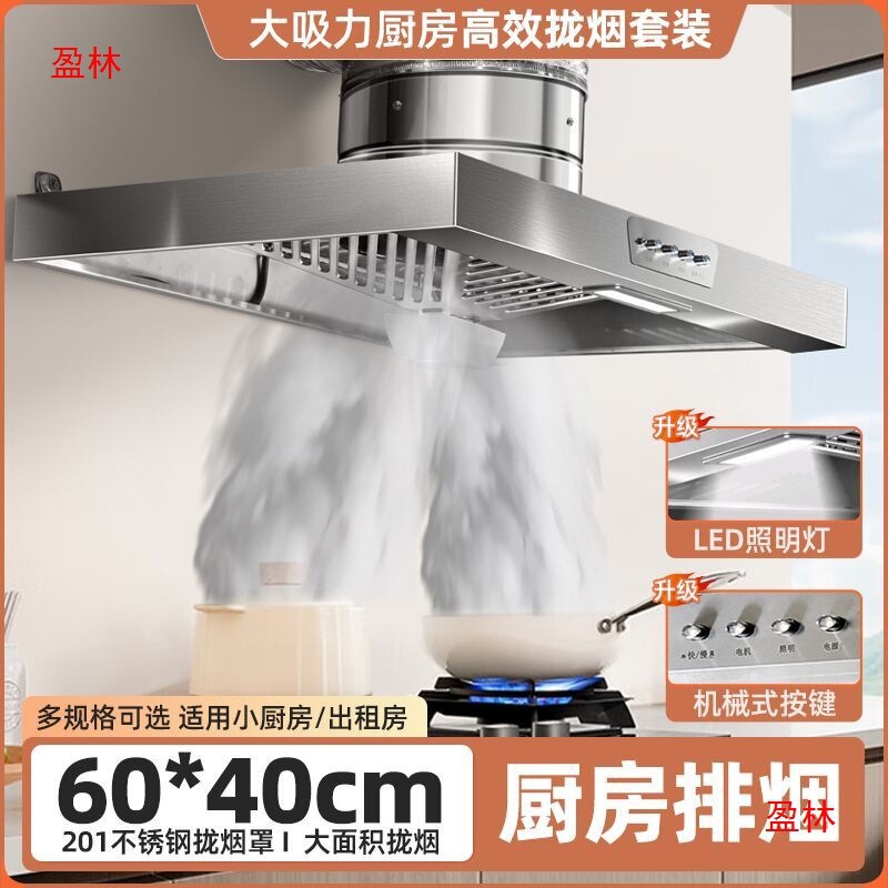 带拢排风扇油烟机厨房烟式大吸力强力排气扇家用简易油烟机出租房|undefined