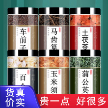 蒲公英玉米须百合车前子土茯苓马齿苋正品中药材泡水喝组合养生茶