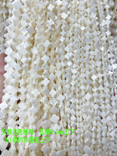 天然白贝壳6-12mm四叶草 半成品 手链古风汉服 步摇DIY头饰品材料
