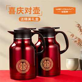 哇噢一对喜庆304不锈钢真空保温壶热水壶家用欧式咖啡壶婚庆套装
