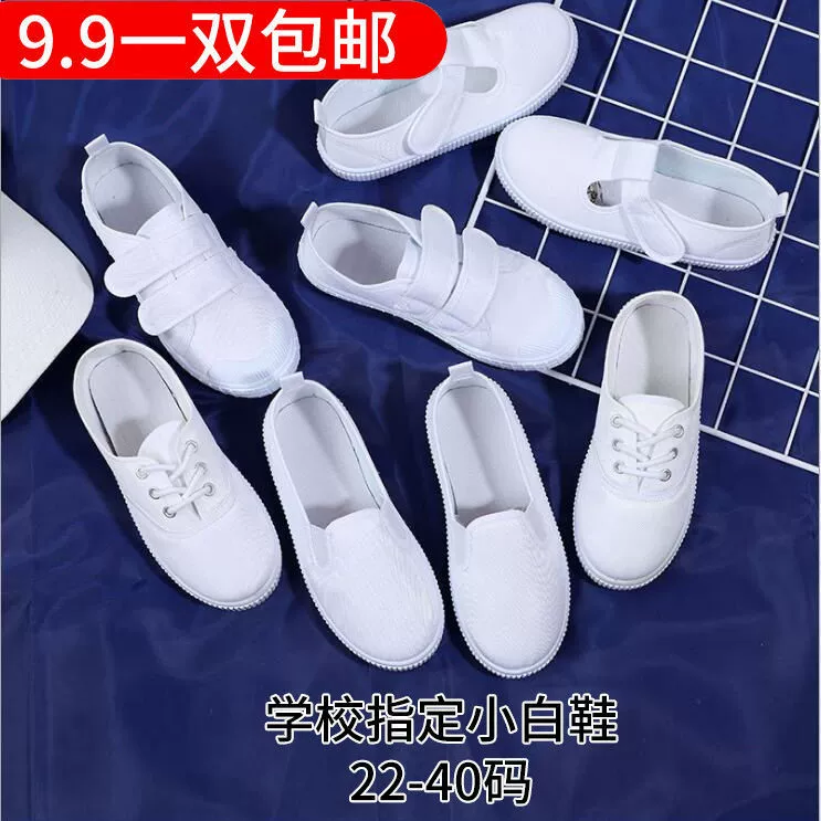 Детская школа маленьких белых туфель обозначена