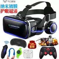Очки VR Qianhuan волшебное зеркало интеллектуальные 3D стерео VR глаза виртуальная реальность AR шлем встроенная ручка игровая консоль