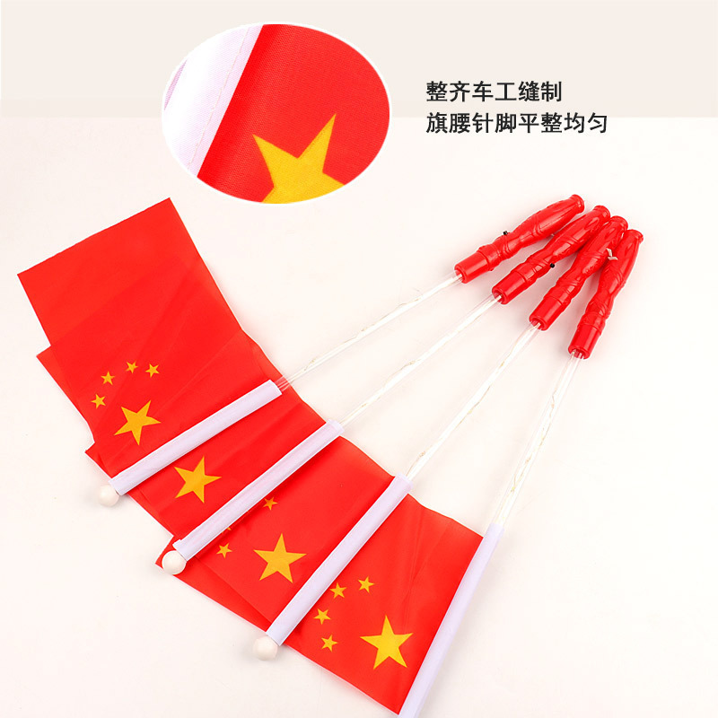 发光国旗闪光棒 五星红旗发光棒国庆节儿童助威道具地推礼品批发|undefined
