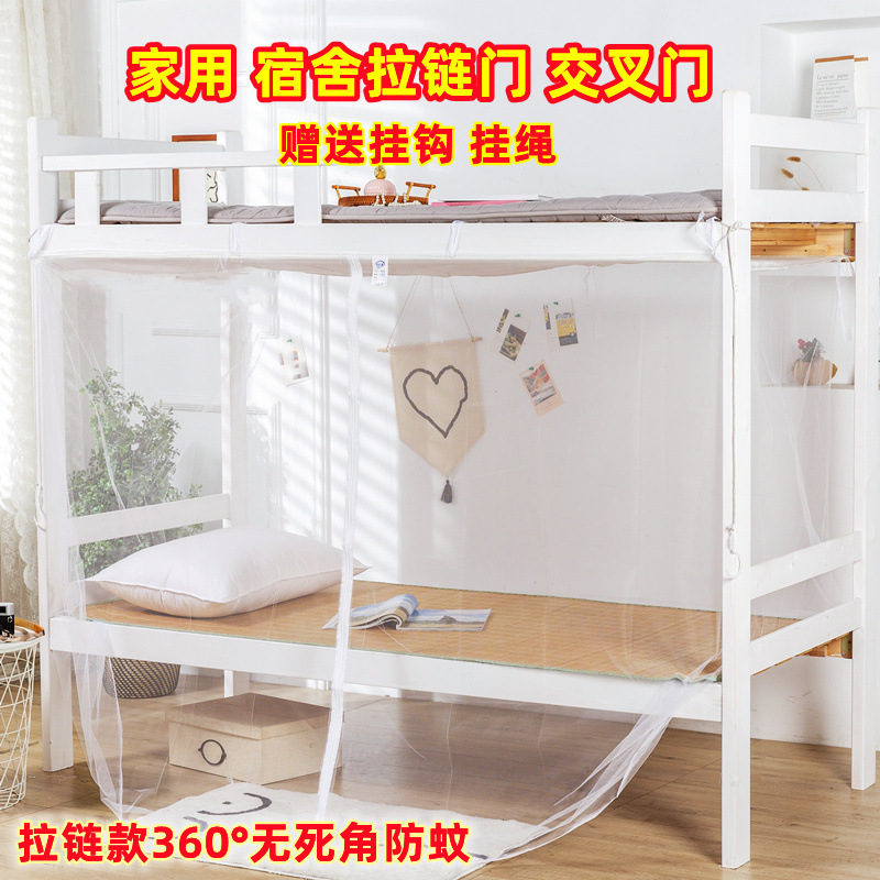 Student Dormitory Mosquito Net 0.9m with Zipper Dormitory Bunk Bed Encryption Square Tent 90cm Single 1.35m