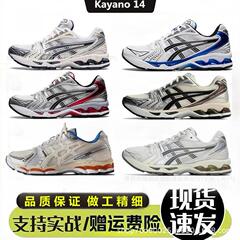 合財盛純元アーサーGel-Kayano14ネット面が快適で、耐摩耗性通気性が低い男女ランニングシューズ