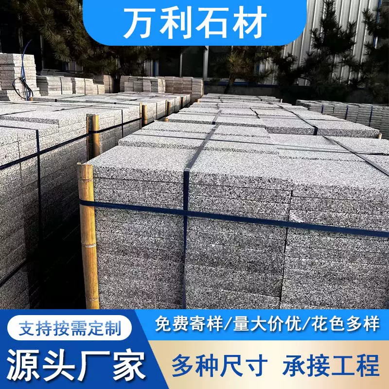 花岗岩芝麻黑火烧板 芝麻灰广场地铺石 人行道地砖盲道石板厂家