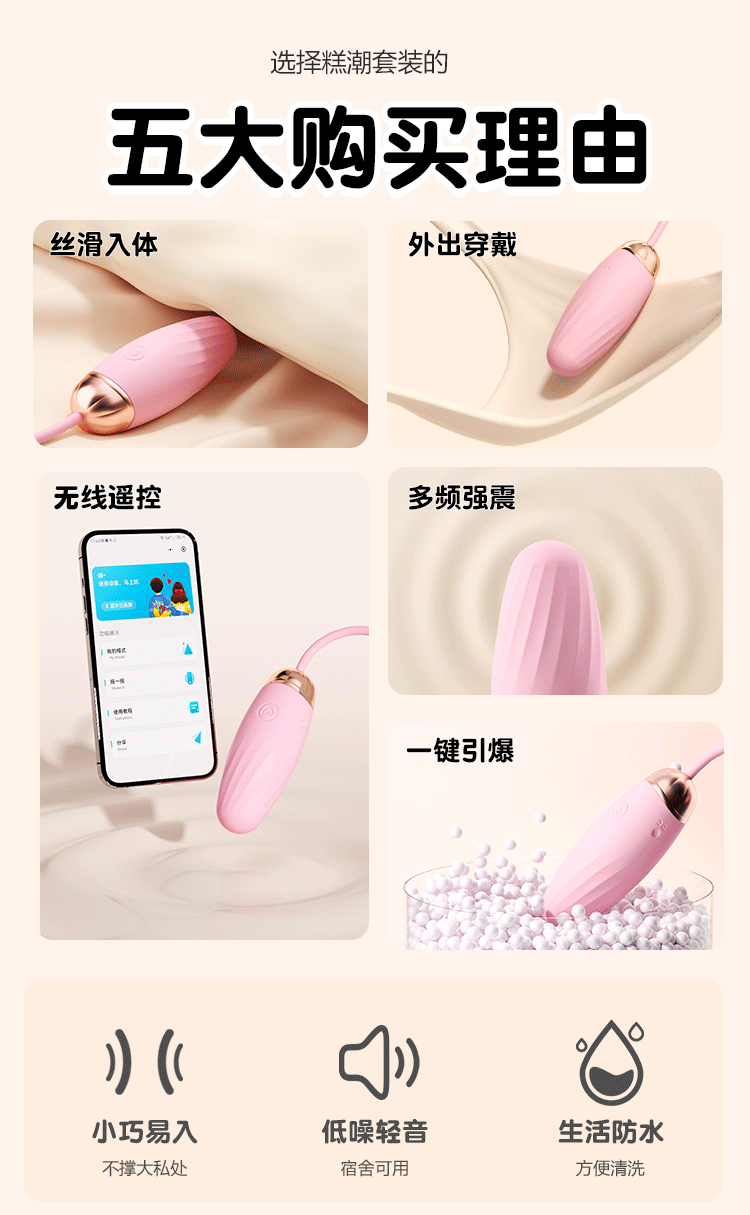 Jiuai Remote Control App Vibrating Egg Wearable Adult Toy for Women — detail image 18
