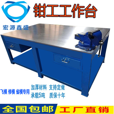 Fitter workbench mould Work tables mould Assemble Heavy workbench customized Manufactor Direct selling