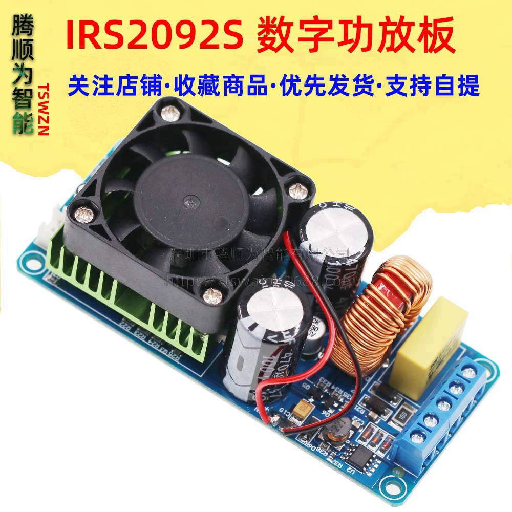IRS2092S мощностью 500W D-класс HIFI цифровой рабочий стол/готовый продукт/одноканальный/супер lm3886