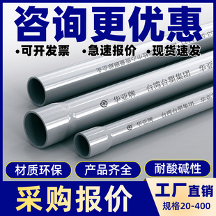 �A����ɫPVC��4�ּӺ�oˮ������Ӳ��6�ֹ���1��20mm�ܵ�UPVC