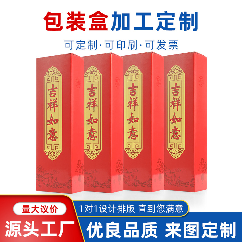 中国红吉祥如意红色礼品盒印刷飞机盒子加工礼盒包装纸箱现货批发
