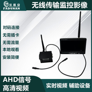 Wireless Monitoring digital HD video camera crane tower crane blind area place auxiliary equipment reversing Image machine