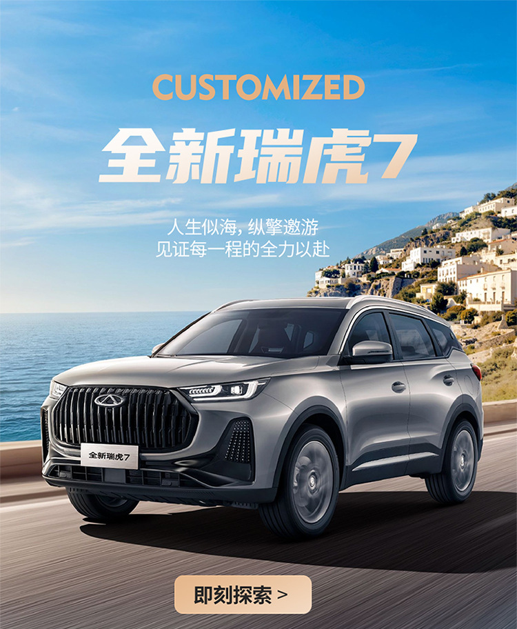 Chery Tiggo 7 dedicated seat covers, 2026 model, custom-fit car seat cushions, full-coverage Nappa leather seat covers, all-season seat cushions