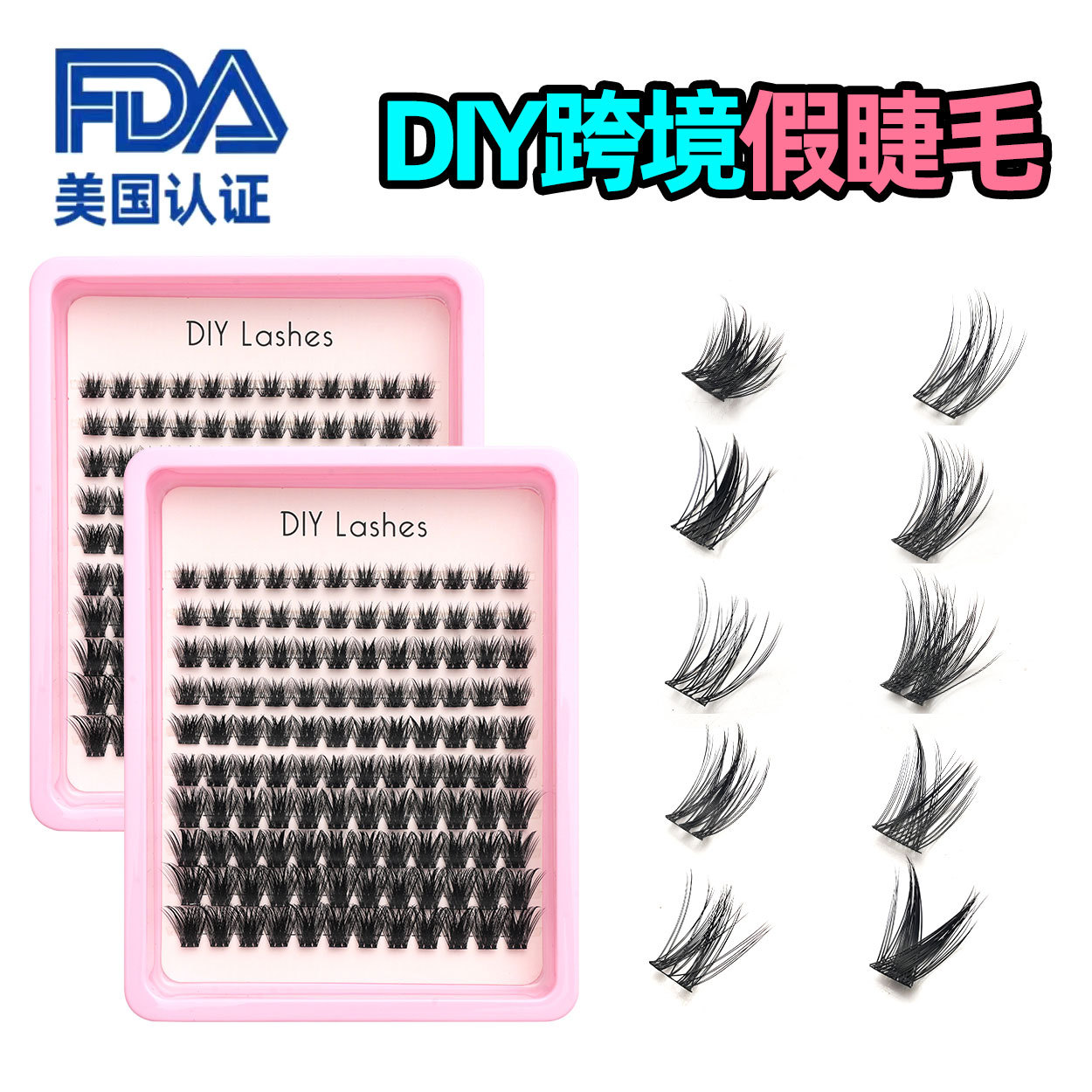 DIY transfronterizo pestañas falsas segmentos de pelo Amazon Europa y América temtemu Xiyin comercio exterior fábrica plana al por mayor