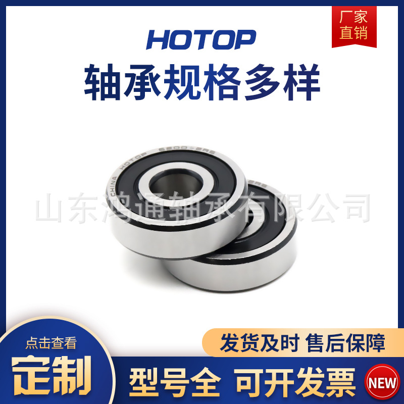供应批发6310 6311 6312 6313 6314开式ZZ/RS深沟球轴承国产