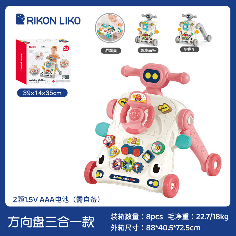 3 in 1/핸들/핑크