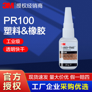 3MPR100����zPR1500ճ����ABS�������zPVC����͸���ٸɏ����zˮ