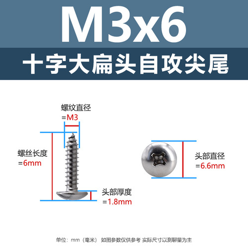 304 stainless steel TA cross large flat head large cap self-tapping screws M3M4M5M6 umbrella head stainless steel screws