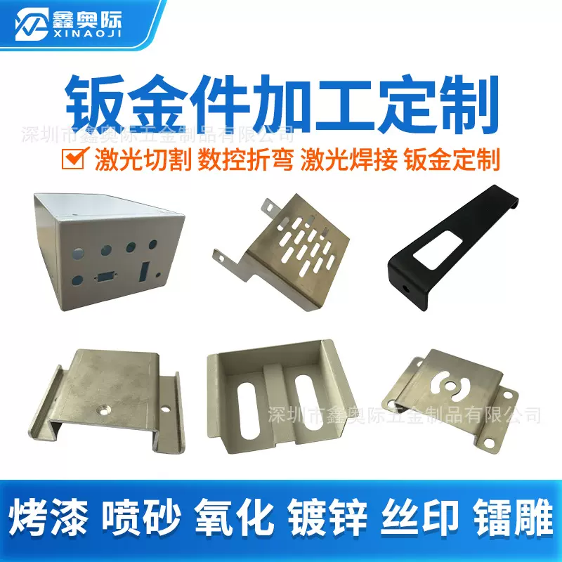 钣金加工激光切割304不锈钢机箱加工数控折弯金属焊接加工钣金件