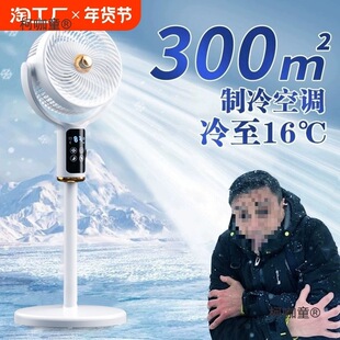 Air Circulation Fan Household Floor Fan High Wind Intelligent Voice Electric Fan Silent 2024 New Model Metabo