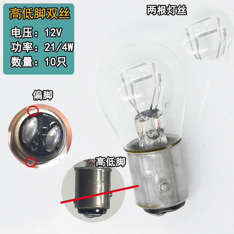 12V Car Signal Bulb Brake High and Low Filament Single Filament Double Filament Reversing P21/5W/10W Steering Width Indicator Light