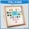 Picture frame [Love 2] is suitable for 30cm paper