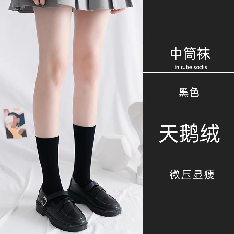 2024種類のビロードのふくらはぎの靴下の圧力のやせた足の靴下の女性の中筒の春と秋の綿の靴下の潮jkの靴下の長い筒の靴下|undefined