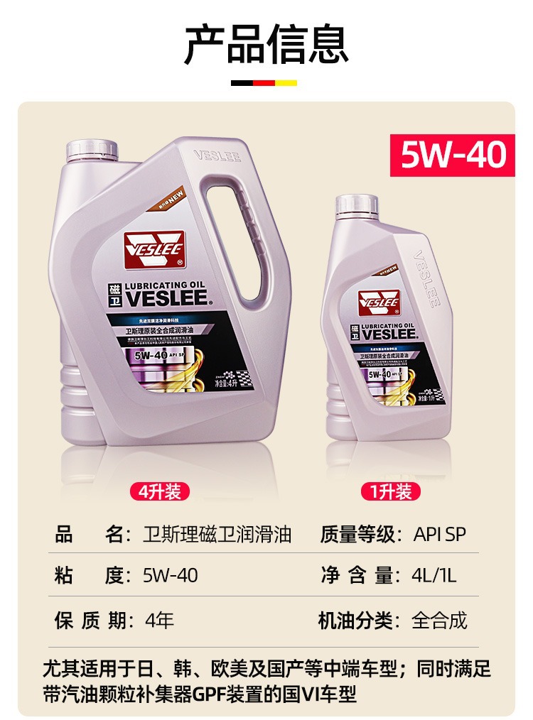 Wesley Automotive Oil Fully Synthetic Lubricant Car Engine Oil Sl Grade 5W-40 Four Seasons Neutral 4 Liters