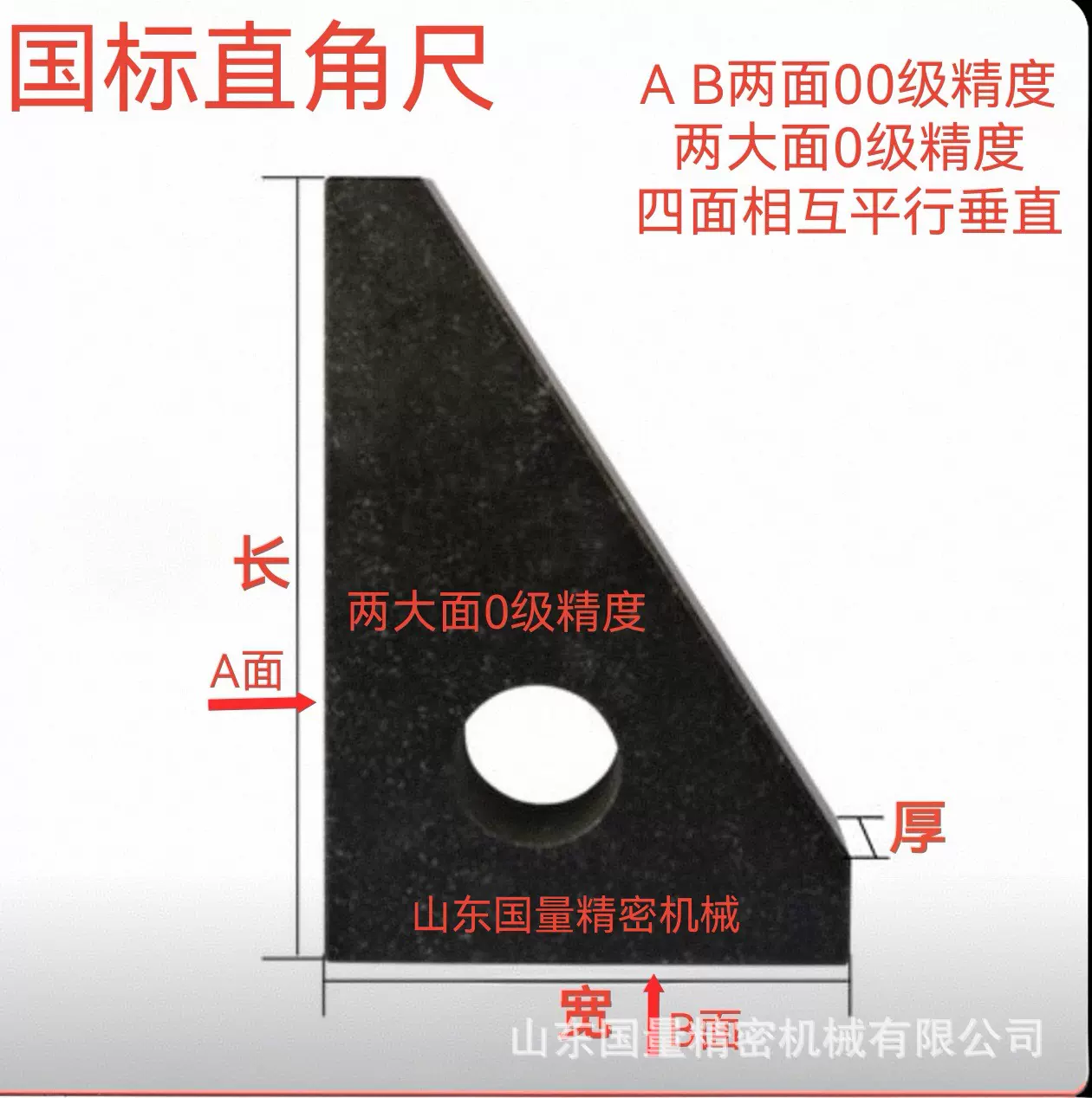 大理石直角尺 花岗岩直角尺 花岗石直角尺 高精度直角尺  包邮A