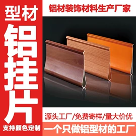 金属建材;铝天花