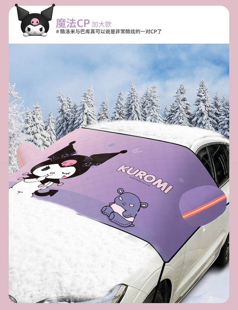 Kitty Thickeneded Car Snow Cover Front Glass Anti-Frost and Anti-Freeze Car Cover Wiper Hole Protective Cover 2024 New Style