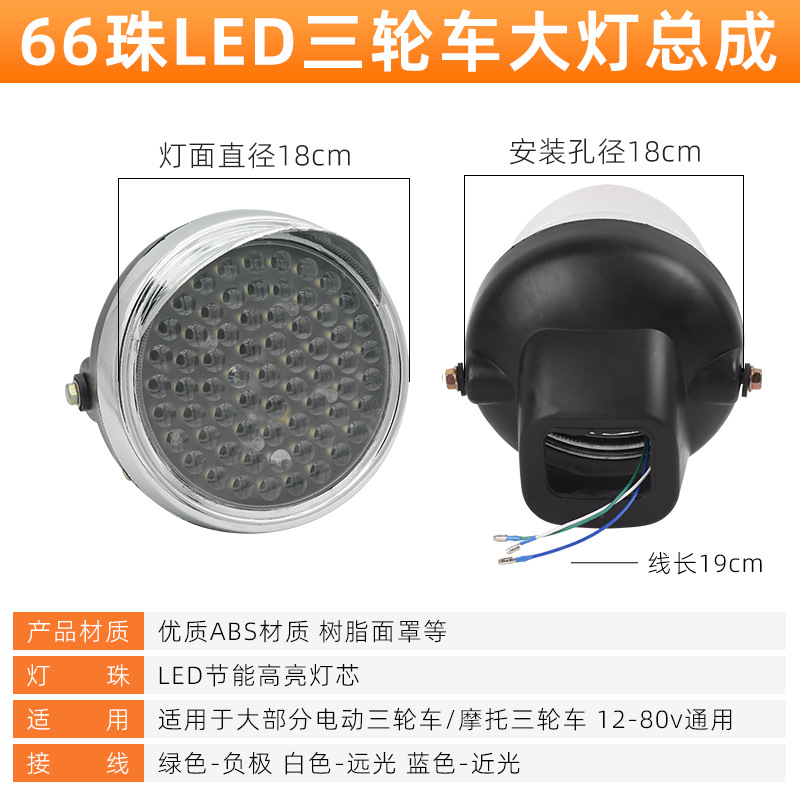 LED Universal triciclo eléctrico faro 12-80 Super brillante fuerte luz de la motocicleta faro coche eléctrico lámpara redonda lámpara cuadrada