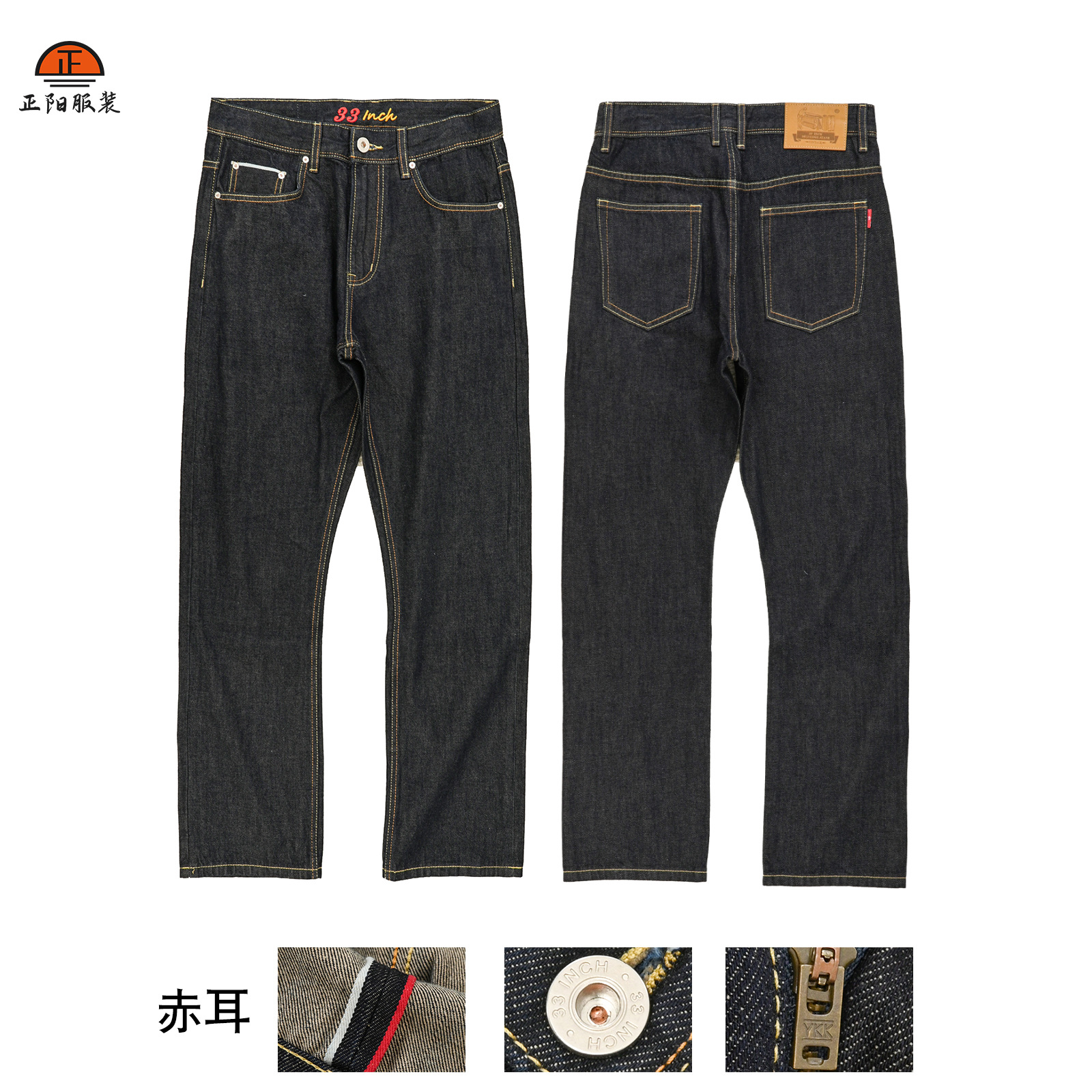 Red Ear Denim All-Season Original Color Jeans American Retro Casual Pants Men's Loose Straight Pants Raw Denim
