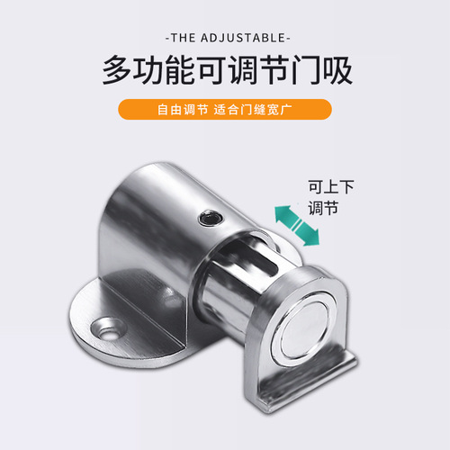 Zinc alloy adjustable floor suction no punching with glue zinc alloy magnetic snap buckle door stopper strong magnetic door suction wholesale