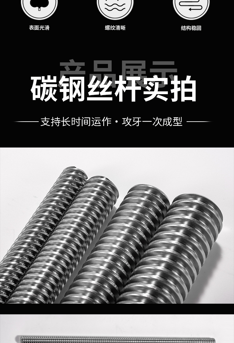不锈钢丝杆_02.jpg