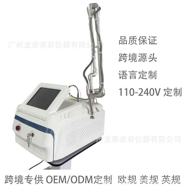便携式 CO2 点阵激光私密紧致嫩肤淡化细纹痘印除痕外贸美容仪|undefined