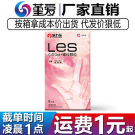 倍力乐 les G点Dot+螺纹颗粒玻尿酸检查指套愉悦升级刺激加倍拉拉