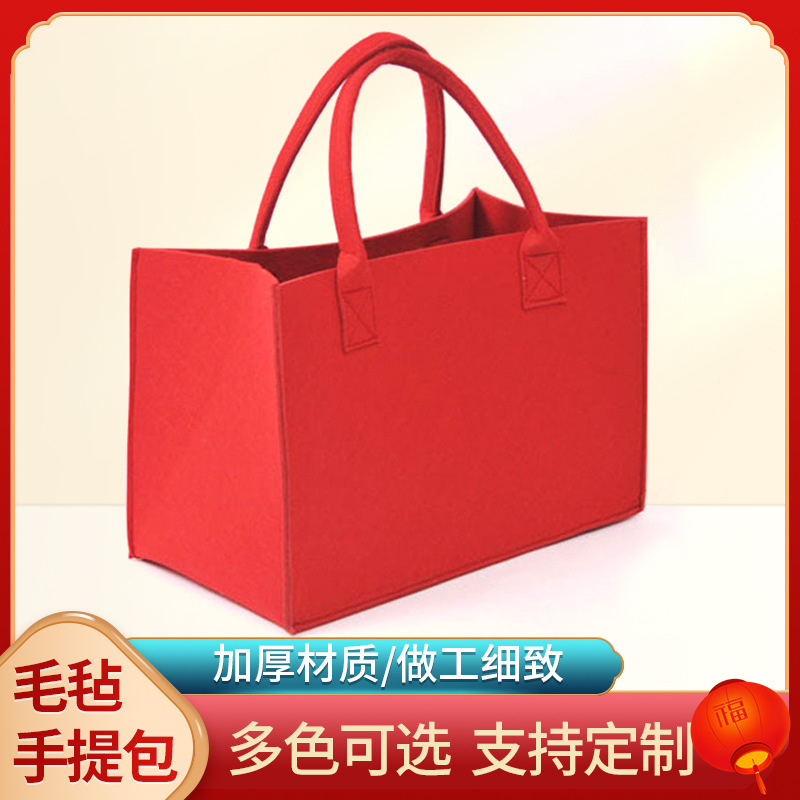 毛毡伴手礼袋购物袋手提礼品袋妈咪包手提化妆简约时尚新款毛毡包
