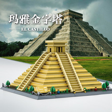 万格6225玛雅金字塔成人拼装小颗粒地标景点建筑积木收藏玩具模型