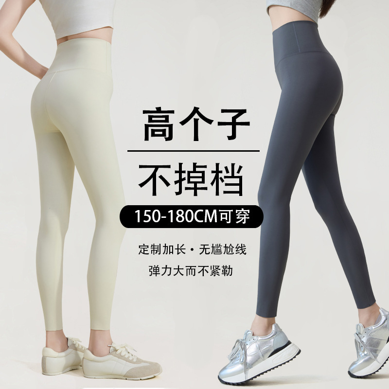 180cm Tall Women's Long Shark Pants for Outdoor Wear in Autumn and Winter, Fleece-Lined, High-Waisted, Tummy Control, Butt-Lifting Yoga Fitness Leggings