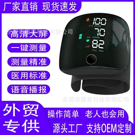 个人护理电器;血氧仪;家用血压计