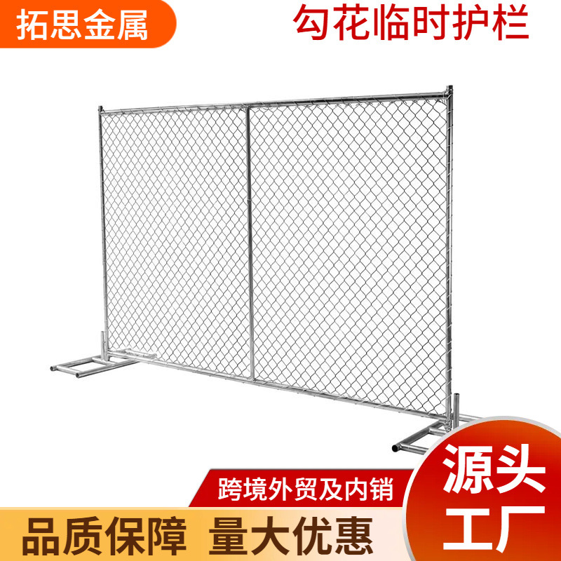 美式临时护栏菱形镀锌护栏网外贸出口量大优惠