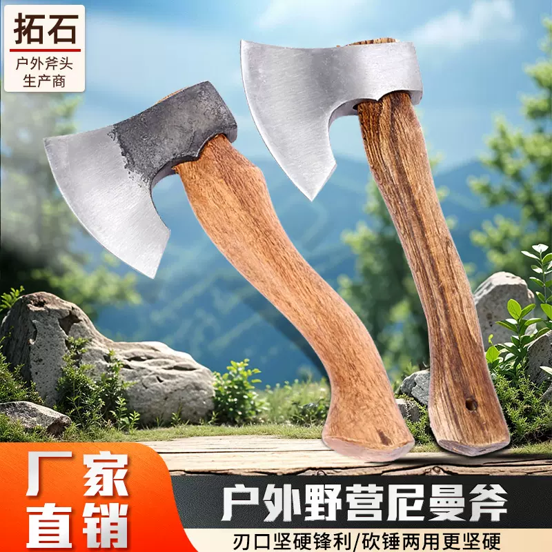 户外尼曼斧实木柄野营斧头木工斧劈柴工具锻打开山斧子跨境专供