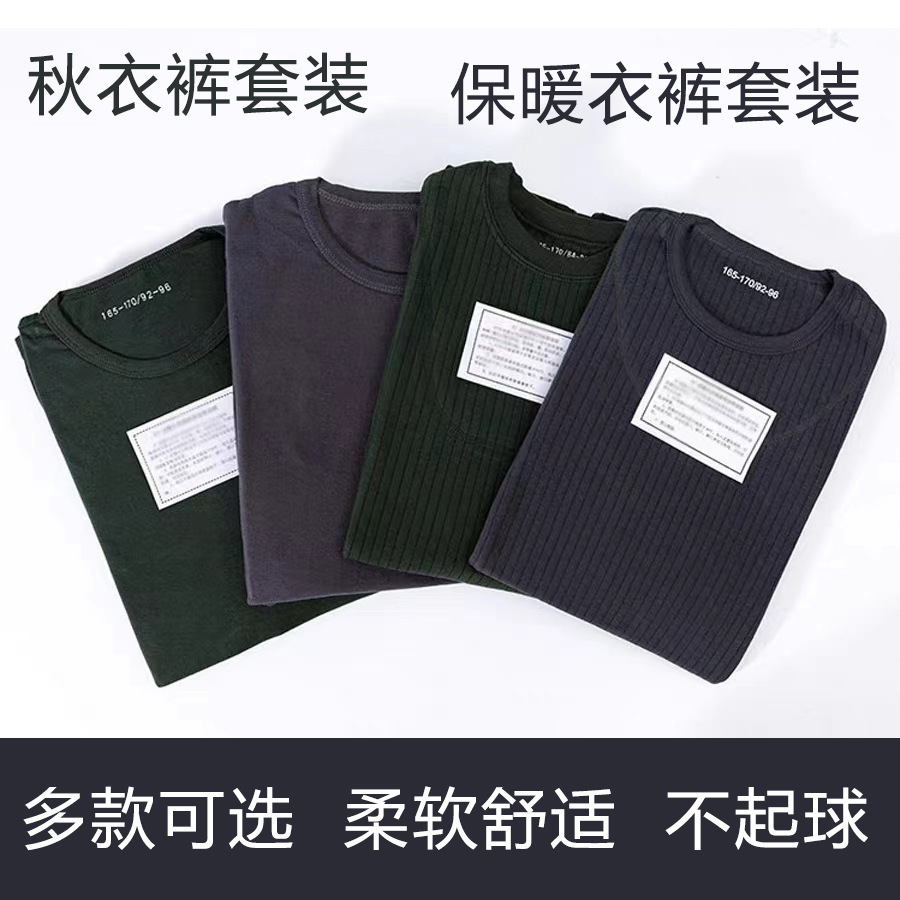秋衣裤秋冬内衣裤套装莫代尔纯棉圆领打底保暖不起球长效长效锁温